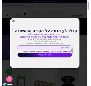 מתנות מקוריות מיוחדות ומרגשות בהדפסה חריטה אישית - מתנה קסומה