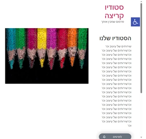 סטודיו קריצה פרסום שמבין אותך