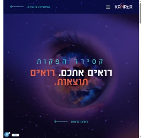 בית - פסי קסירר