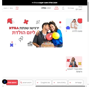 אקסטרא גיפט קארד יש gift card ויש xtra גיפט קארד