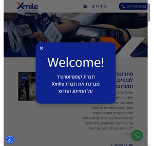 xmile אקסמייל פתרונות רישום מתקדמים לכנסים אירועים ותערוכות (מבית קומפיוטרגרד)