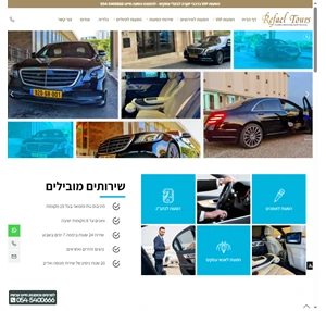 שירותי הסעות vip הסעות יוקרה - רפאל טורס