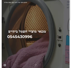 תיקון מכונת כביסה