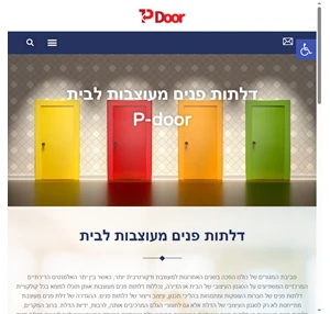 p-door דלתות לבית