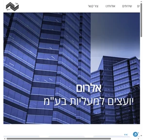 ייעוץ מעליות www.elrom-eng.co.il אלרום מעליות