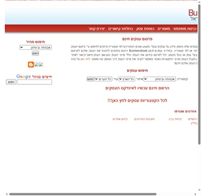 אינדקס עסקים בחינם פרסום העסק בחינם בעלי מקצוע businessbook.co.il