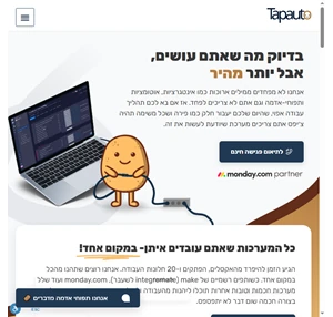 tapauto - טאפאוטו