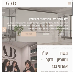 gab גדקר - אהרוני בכר