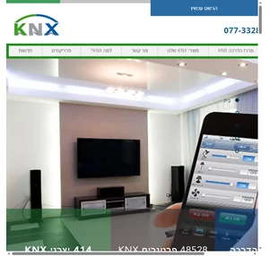 בית knx-training-center