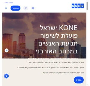 kone israel