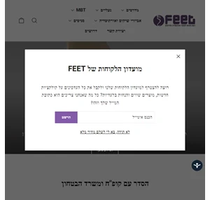 רגליים feet המומחים למדרסים נעליים ומוצרים אורטופדיים feet ltd.