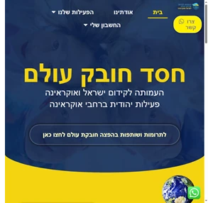 יהודי אוקראינה