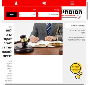 המומחים - אינדקס המומחים של ישראל