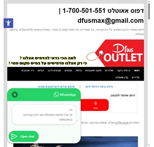 דפוס אאוטלט 1-700-501-551 dfusmax gmail.com דפוס במחירי הרגע האחרון. בלי בירוקרטיה בלי משרדים בלי פוזה קודם כל מחיר. המחירים אינם כוללים מע"מ גרפיקה ומשלוח.