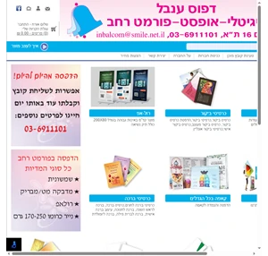 דפוס ענבל בית דפוס דיגיטלי - אופסט