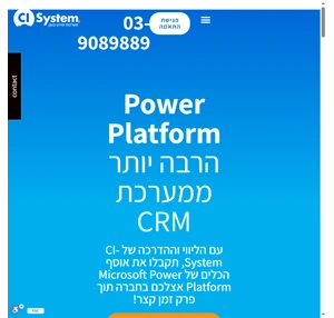 cisystem - סי אי סיסטם מערכת לניהול לקוחות מתקדמת