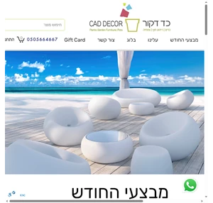 כדים כד דקור נווה ימין