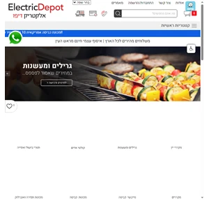 חנות מוצרי חשמל מומלצת חנויות חשמל - edepot