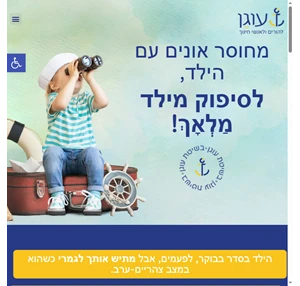 עוגן להורים ולאנשי חינוך אפרת מהרשל