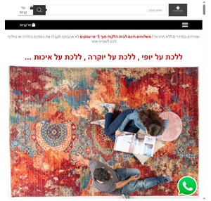 שטיחי מתריב - שטיחים בעובודת יד ושטיחים מודרניים עכשיווים