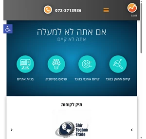 שוקי טהר לב קידום ופרסום בגוגל קידום ופרסום בפייסבוק מחוייבות לתוצאות