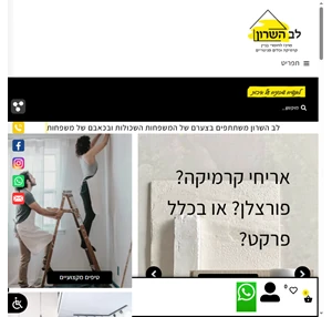 לב השרון מרכז לחומרי בניין קרמיקה וכלים סניטריים