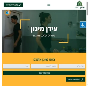 עידן מיגון - בניית ממדים בבתים ובניינים ממדים ניידים ומיגוניות.