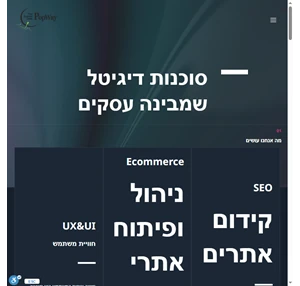 שיווק דיגיטלי שמבין את העסק שלך - popway