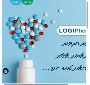 הכנות רוקחיות סטריליות logipharm שוהם