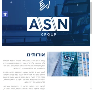 ASN חברת הפצה ושיווק