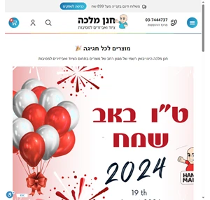 חנן מלכה- יבואן לציוד למגנטים בלוקים מעץ מדפסות לוחות מגנטים .