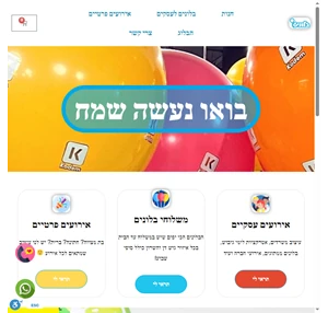 בלוניט היא סטודיו לאומנות בלונים עם בלונים לרגעים היפים בחיים