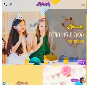 הפעלות לימי הולדת תנועה לגיל הרך חוגי בישול ויצירה. אדוולי - . - אדוולי הפעלות לימי הולדת - חוגי בישול ואפייה