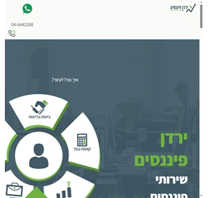 ירדן פיננסים מגוון שירותי פיננסים וביטוח