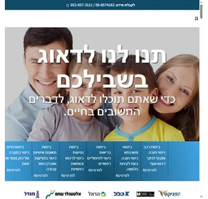 סיקסו סוכנות לביטוח - כל סוגי הביטוחים