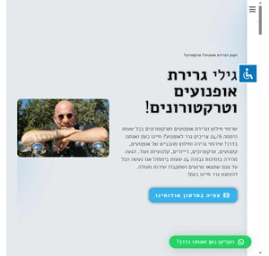 גרירת אופנועים וטרקטורונים בנתניה חיפה עמק חפר ואיזור השרון