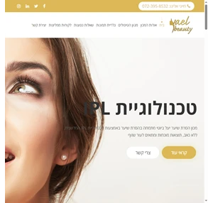 יעל ביוטי - מכון הסרת שיער בנהריה