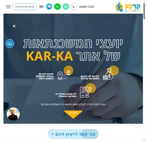 פתרונות משכנתאות מתקדמים וייחודיים לצרכי הלקוח kar-ka