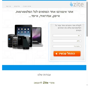 zite - הקמת אתר אינטרנט לעסקים קטנים