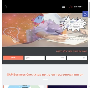 דף בית - sap business one בענן