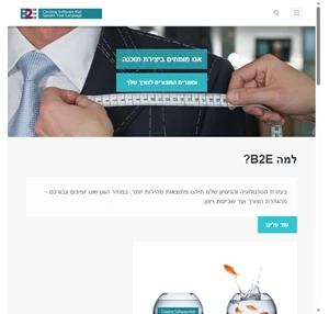 b2e - creating software that speaks your language
