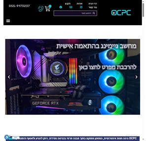 ocpc - המחשב שלך - היצירה שלנו