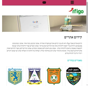 rfigo - קידום אתרים בכל מקום