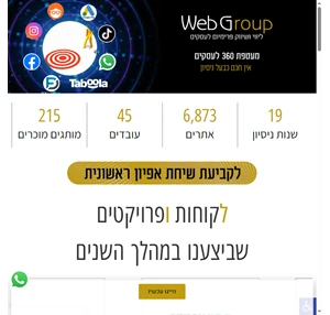 קידום אתרים אורגני קידום אתרים בגוגל - webgroup