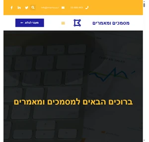 מסמכים ומאמרים