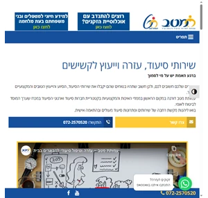 שירותי סיעוד עזרה וטיפול בקשישים העמותה הוותיקה בישראל - עמותת מטב