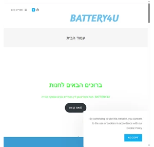 ª - BATTERY4U ª