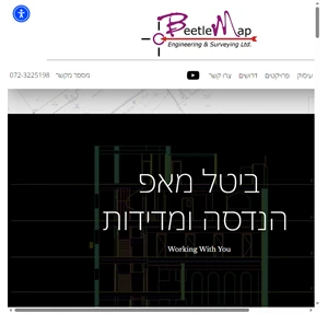 ביטל מאפ הנדסה ומדידות מיפוי וטופוגרפיה