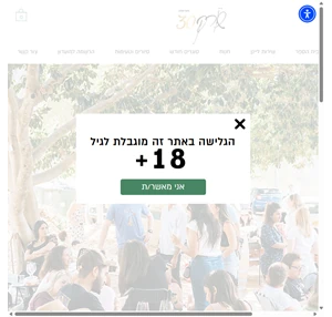 יקב שורק בית ספר לעשיית יין נחשון israel