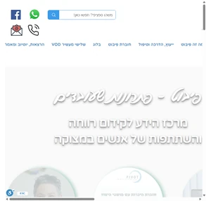 pivot.org.il - פיבוט שרון שני גונן קורסים טיפול עין השופט